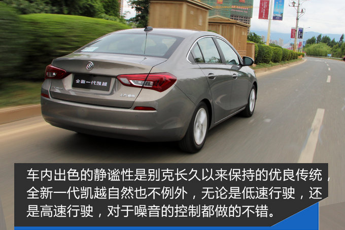 别克全新一代凯越别克全新一代凯越别克全新-图1