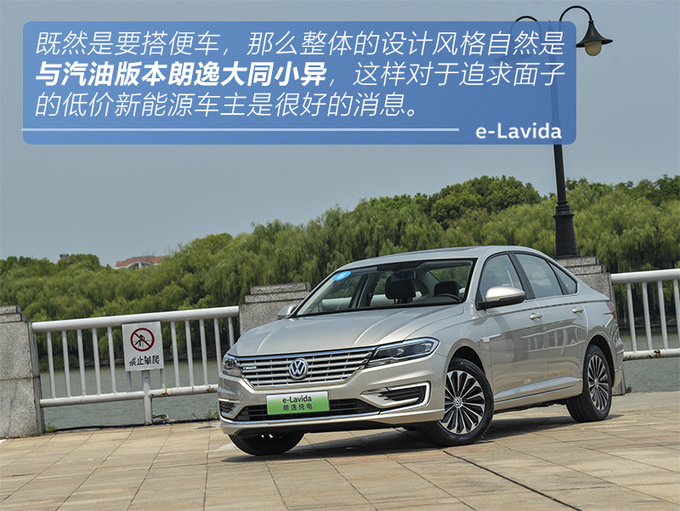 续航278公里的电动车能买吗 别忘了它可是大众-图8