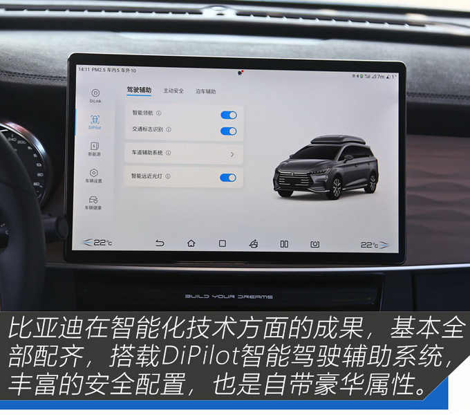 给幸福生活升个舱 抢先实拍2022款宋MAX DM-i-图18