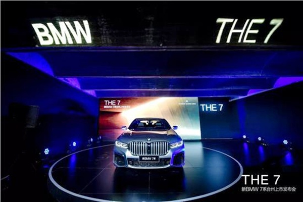 新BMW 7系台州上市发布会圆满落幕-图1