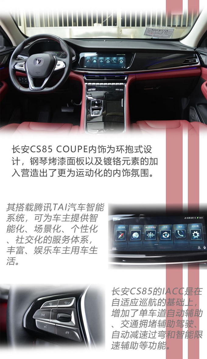 引领SUV时尚潮流 细数自主轿跑SUV的不一样-图12