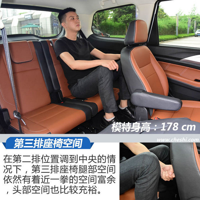 是谁让宝骏730也颤三颤北汽幻速H5 6座版实拍-图10