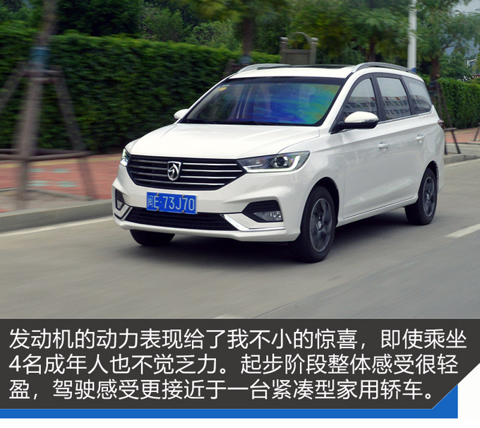 论6座家用MPV的自我修养 体验宝骏360自动豪华型-图5
