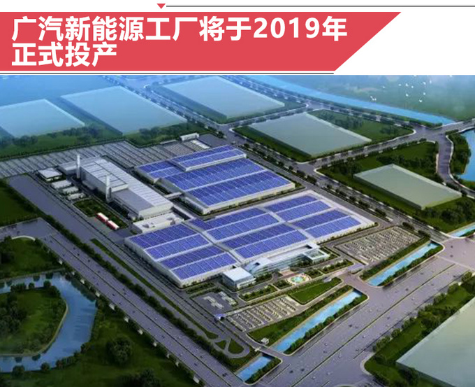 广汽新能源1-10月销量大涨291 3天后推新电动车-图5