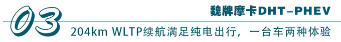 油价上涨省钱无焦虑就看这些带快充的混动SUV-图12