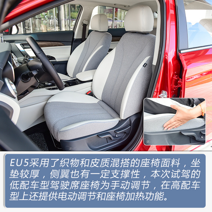 续航500公里的新时代家轿 北汽新能源EU5怎么样-图8