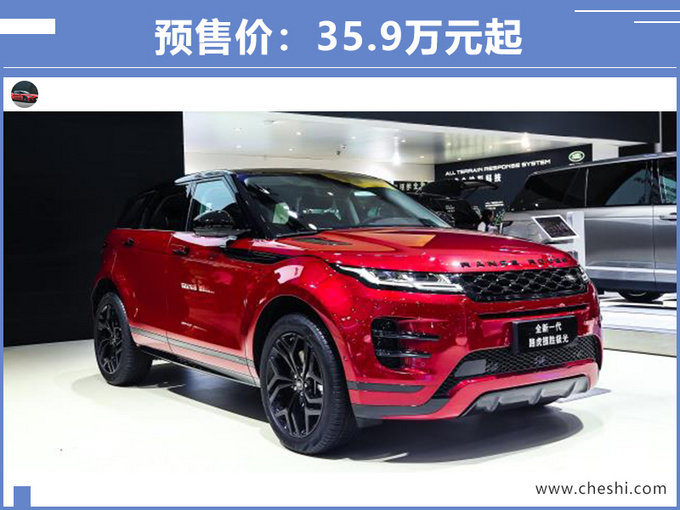 路虎半年内将连推5款SUV 揽胜换装新3.0T发动机-图3