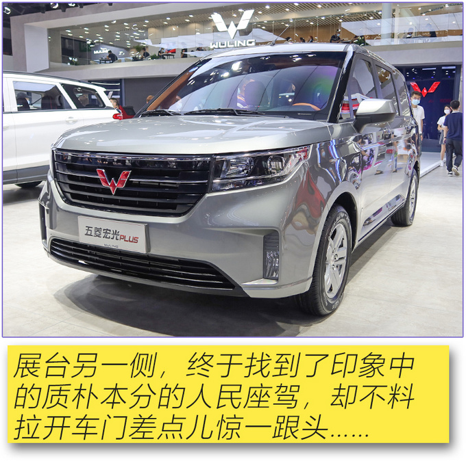 人民需要四座MPV 五菱宏光PLUS四座版实拍体验-图8