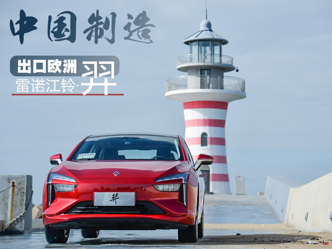 同级唯一四驱双电机5.8秒破百试驾雷诺江铃·羿-图5