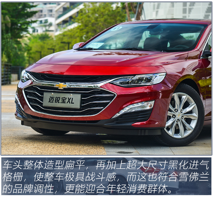 1.5T四缸+9ATB级车中的运动员 试驾迈锐宝XL 535T-图2
