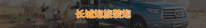 10月上市皮卡新车盘点-图4