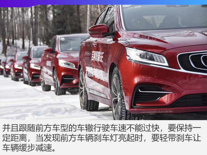 冬季里的出行可以很轻松 长白山试驾吉利博瑞GE-图8