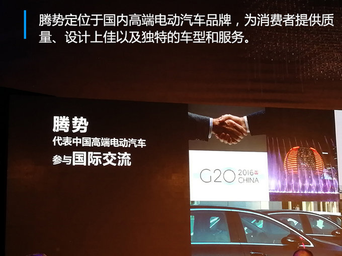 吴辰：腾势500全方位升级 4大超值政策表诚意-图2