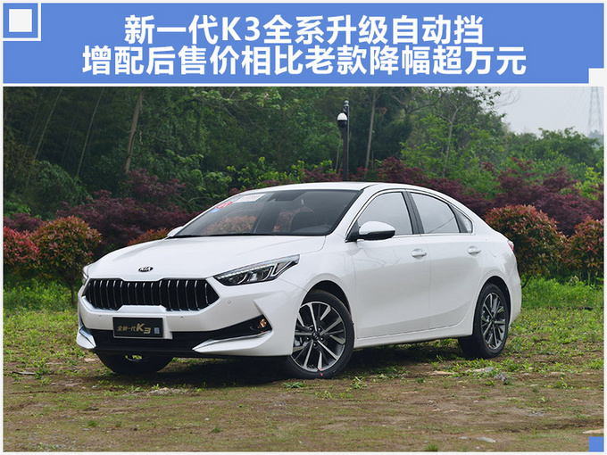 起亚销量突破13.2万辆 智跑增16.9焕驰涨54.2-图4
