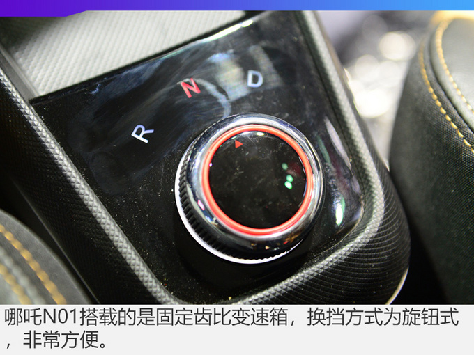 车虽小但本事大 合众新能源哪吒 N01实拍-图10