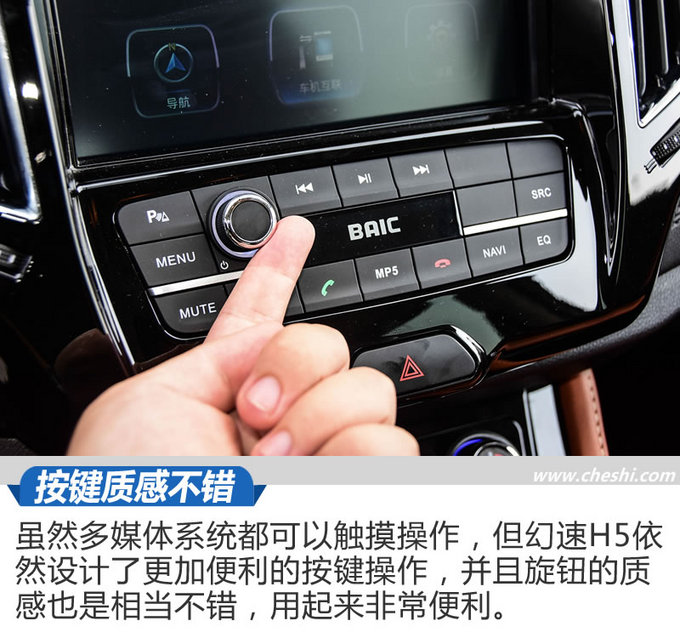 是谁让宝骏730也颤三颤北汽幻速H5 6座版实拍-图7