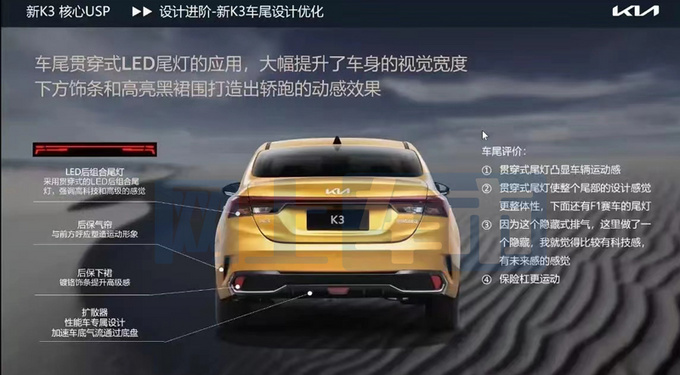 起亚新K3配置曝光增K5同款车漆 1.4T或卖13.58万-图9