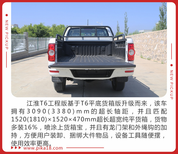 8万级超高性价比皮卡 江淮T6工程版助力用户实现创富梦-图8