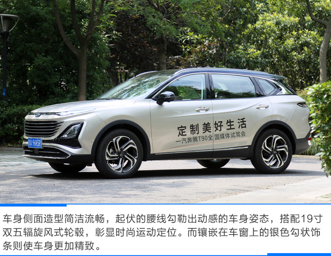 紧凑型SUV卷上天奔腾T90或将是顶点-图3
