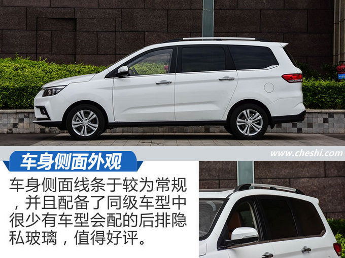 是谁让宝骏730也颤三颤北汽幻速H5 6座版实拍-图1