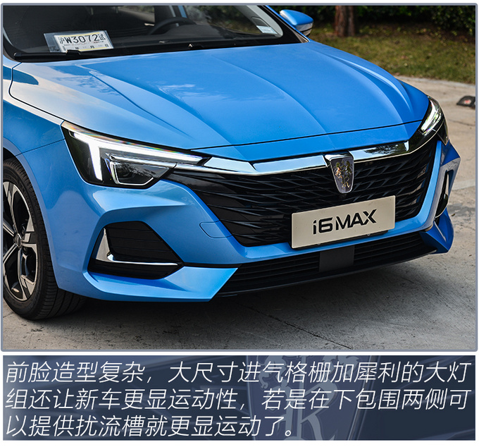 底盘舒适调校/静谧性堪比豪华车型试驾荣威i6 MAX-图2