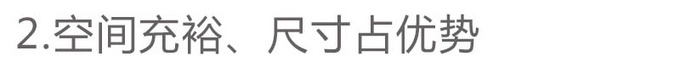都是十万级凭啥说超值艾瑞泽e超值版抢先体验-图2