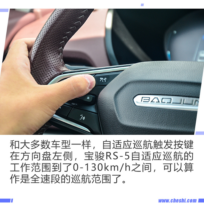 自动驾驶PK特斯拉宝骏RS-5行不行-图9