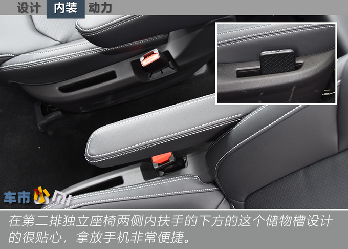 比宋MAX DM大 这款上汽MAXUS插混MPV实力如何-图13
