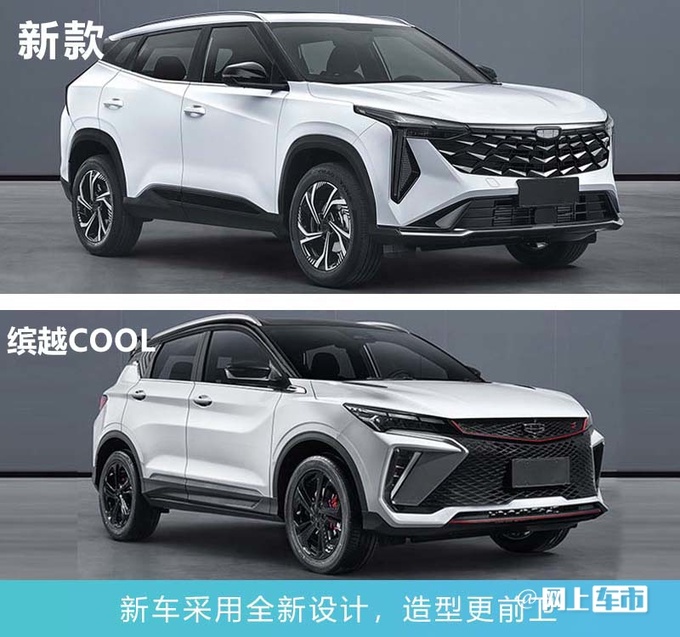 吉利新缤越全面加长撞脸凯迪拉克 上半年上市-图2