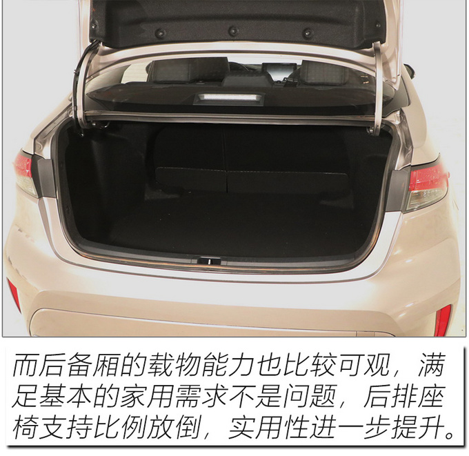以跃级品质成就A+级家轿新标杆 实拍广汽丰田凌尚-图32