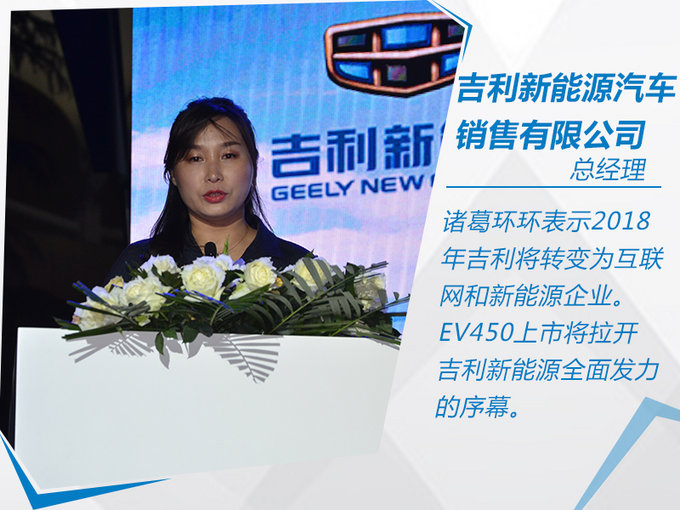 吉利新帝豪EV上市 补贴后12.58万起/最高降0.4万-图1
