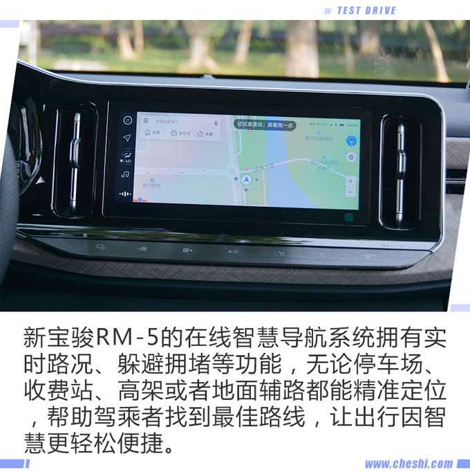 当互联网爱上汽车 体验新宝骏RM-5五座跨界版-图10