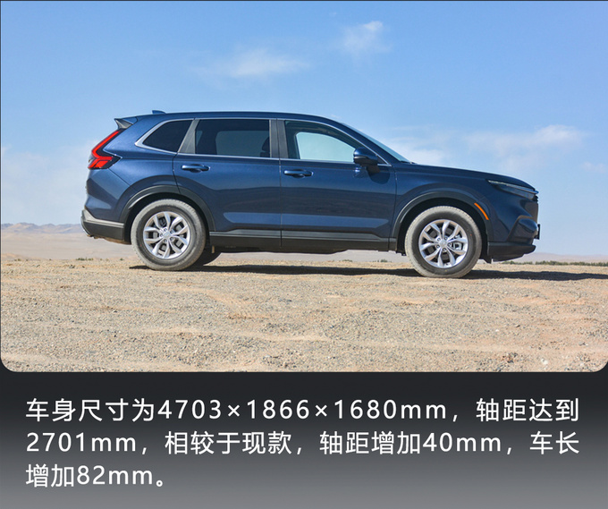 城市SUV标杆的全面进化 试驾东风本田全新一代CR-V-图7
