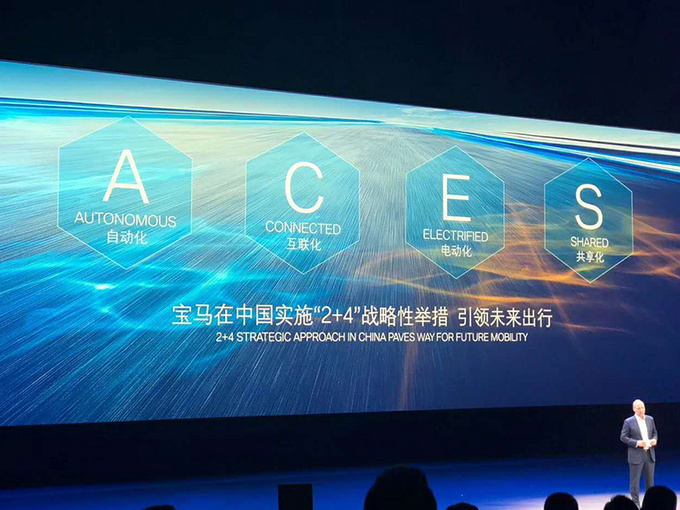 宝马中国CEO高乐深化2+4战略 持续领跑中国豪车市场-图1