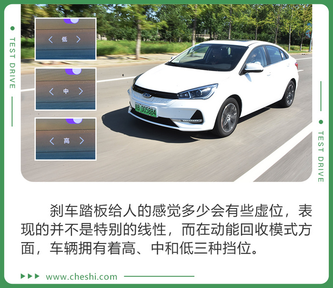 综合续航达401km 奇瑞艾瑞泽e是否该了解下-图1