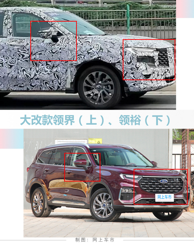 江铃福特大改款领界谍照 车尾像汉兰达 换搭1.8T-图4