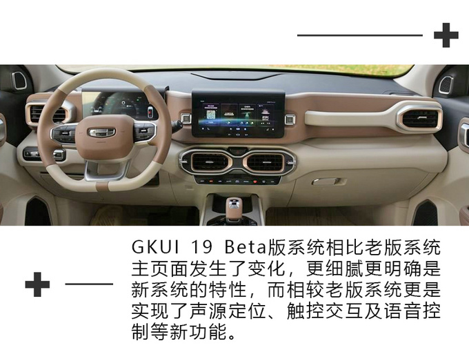 车市调查组一句话全包圆 智能车机帮你忙-图6
