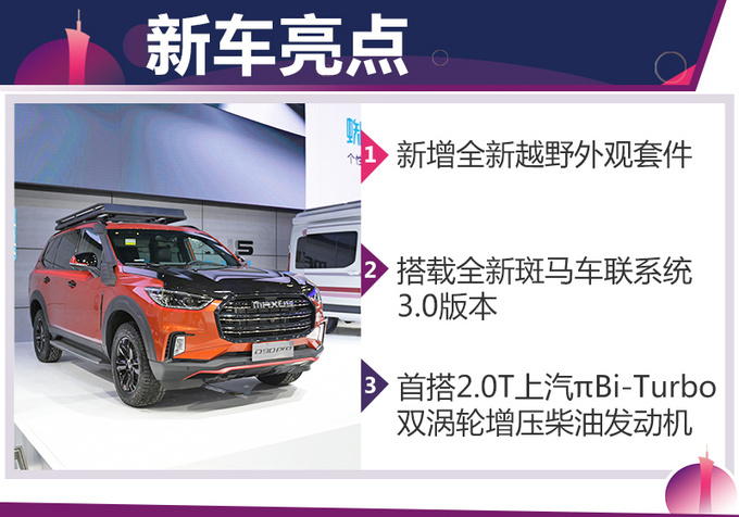 原厂标配涉水喉/AT胎上汽MAXUS D90 Pro抢先看-图1
