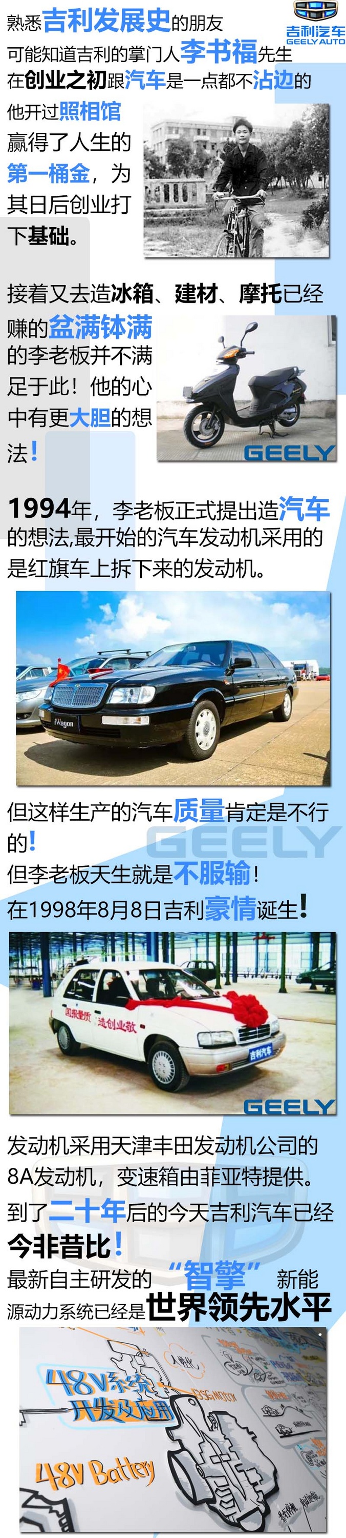 有智商的引擎见过吗探访吉利汽车智擎揭秘会-图2