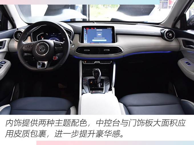 上汽名爵MG领航上市 售价XX-XX万元 比预售降XX万-图11