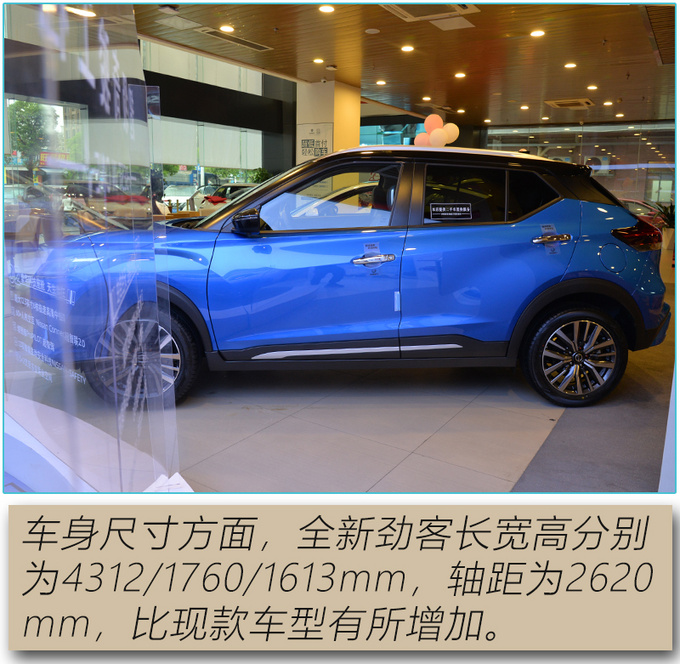 新生代90后智能出行标杆 到店实拍全新日产劲客-图12