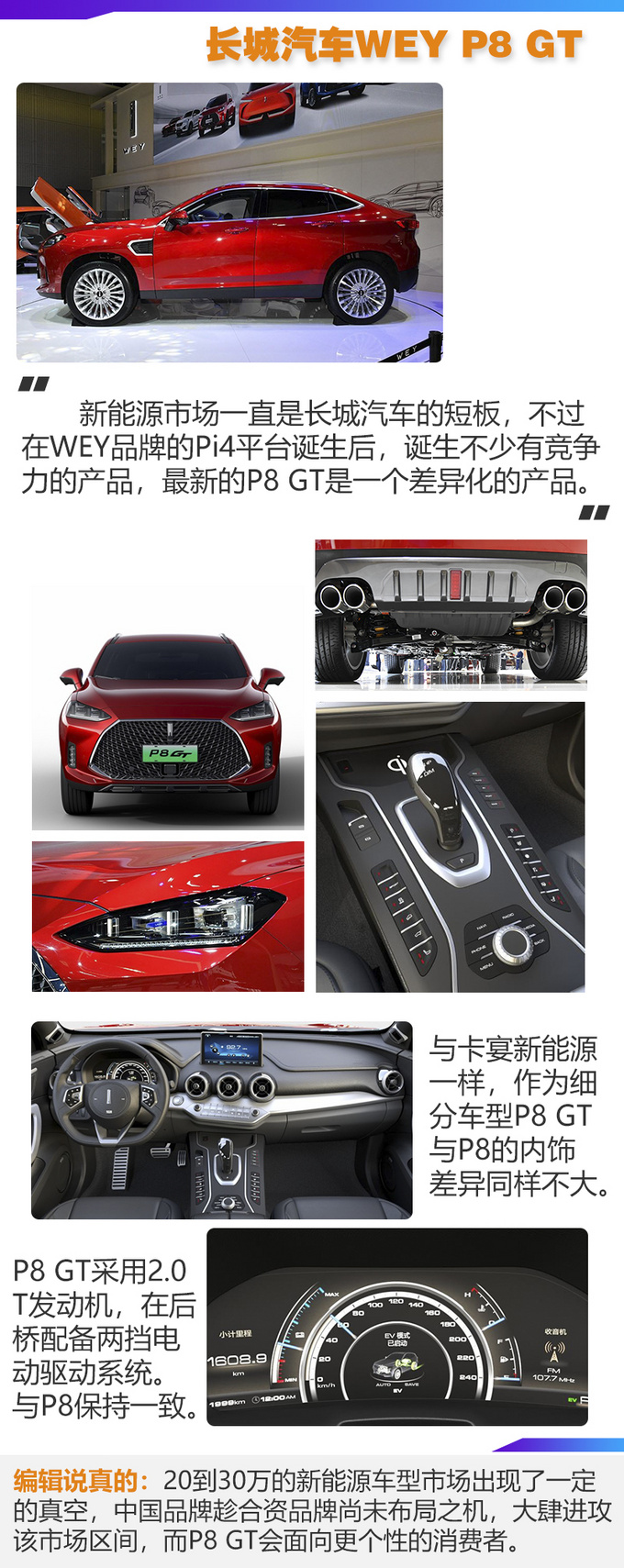 生活不如意那就带点绿 广州车展热门新能源车盘点-图1