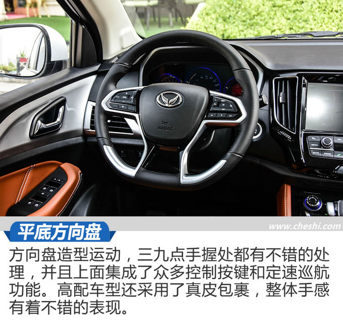 是谁让宝骏730也颤三颤北汽幻速H5 6座版实拍-图2