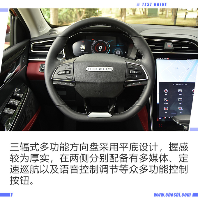 14英寸大屏太吸睛 上汽MAXUS D60还有啥特点-图1
