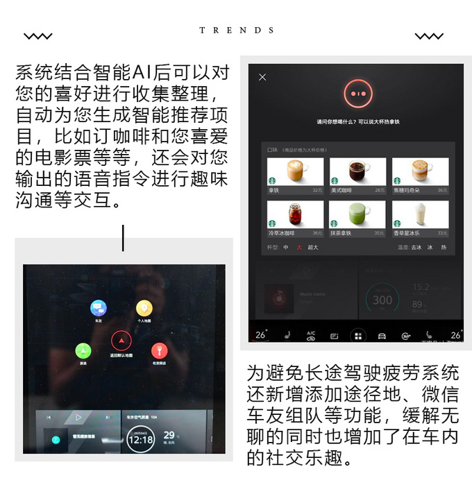 车市调查组一句话全包圆 智能车机帮你忙-图10