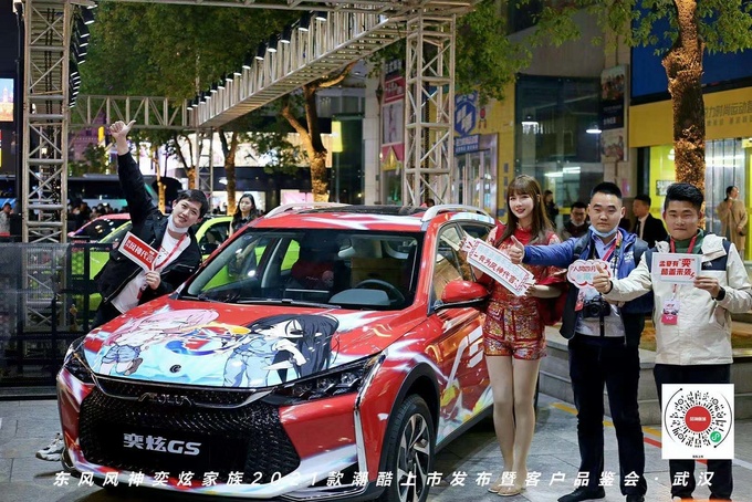 上市发布会变大趴体 东风风神全面拥抱用户驾趣新生-图9