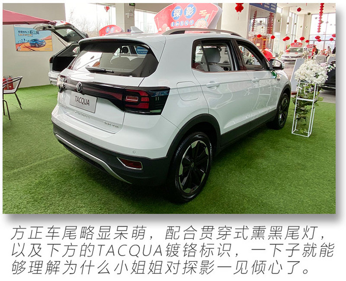 现金优惠七千/现车充足 现在买大众探影合适吗-图4