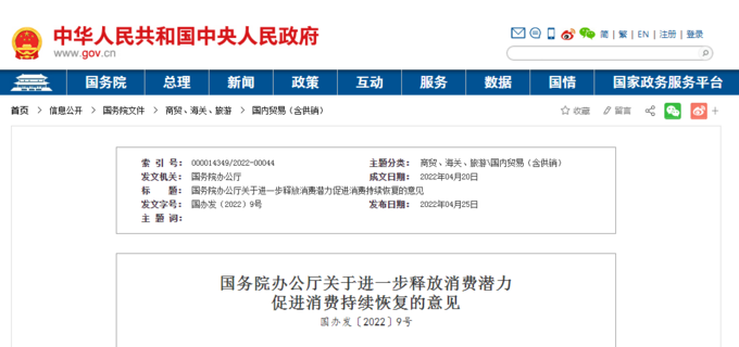 2022年皮卡相关利好政策盘点行业发展环境逐渐改善-图2