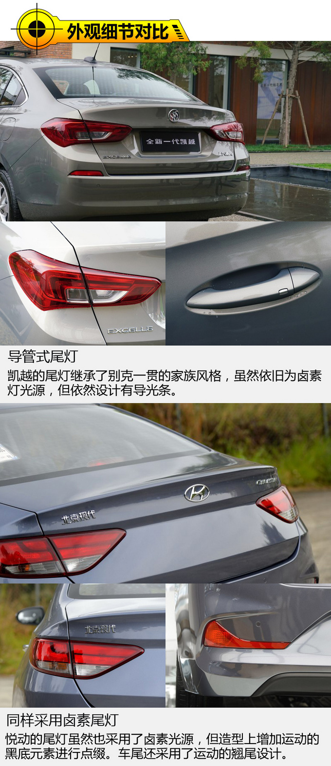 八万块也能体验到好品质 别克凯越对比现代悦动-图6