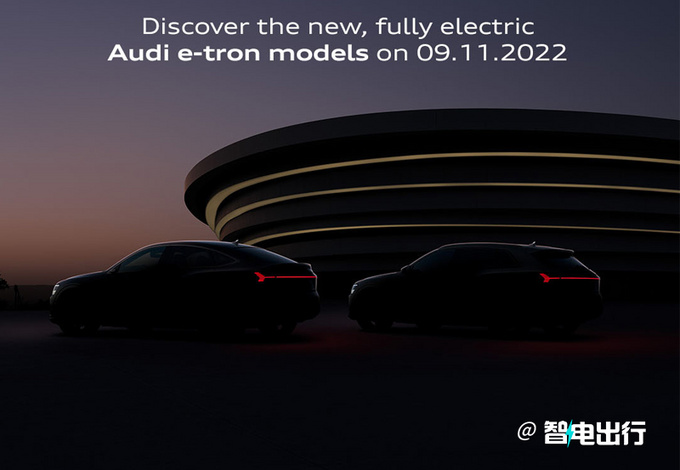 奥迪两款新SUV曝光更名Q8 e-tron/明日亮相-图1